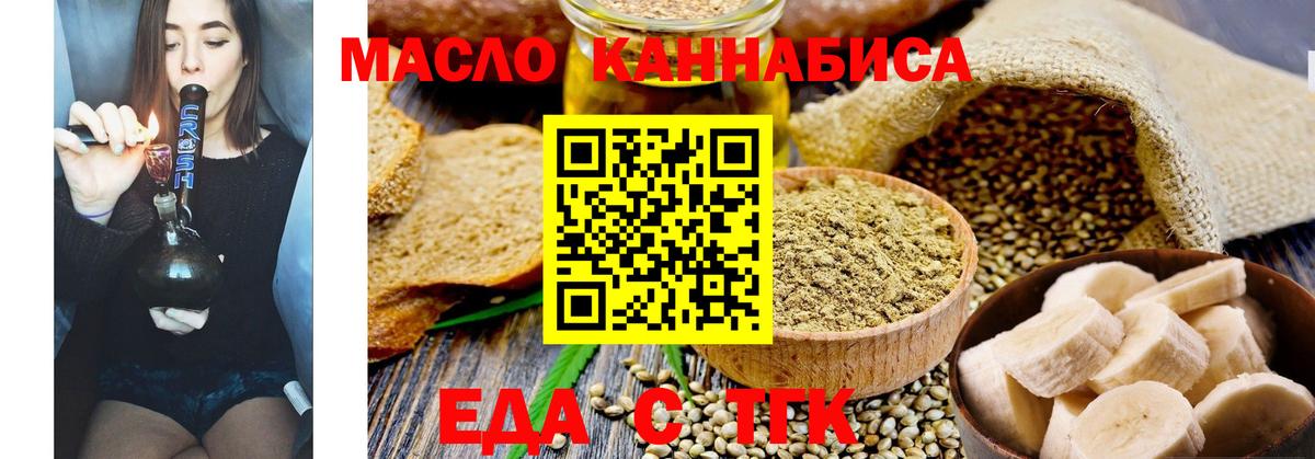 Надым  Печенье с ТГК конопля  Вход с VPN 