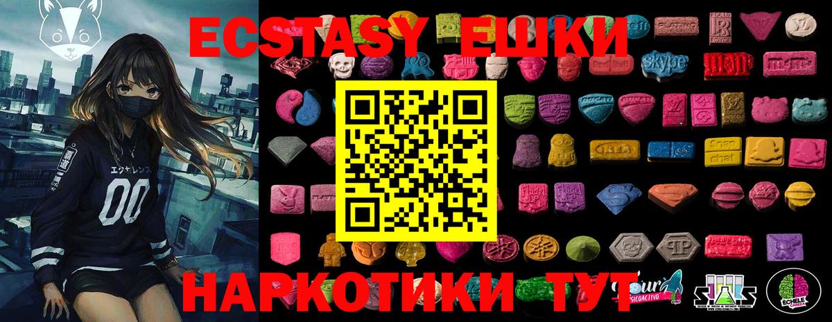 Экстази  Ecstasy Дубай  Вход с VPN  ЭКСТАЗИ TESLA  Надым 