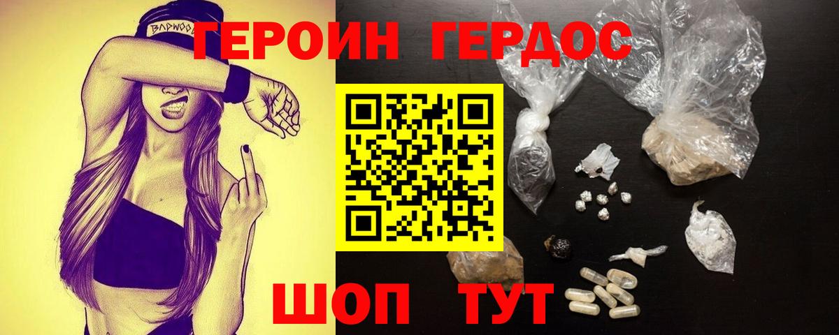 ГЕРОИН афганец  Вход с VPN  Героин  Надым 