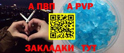 apvp Тверь