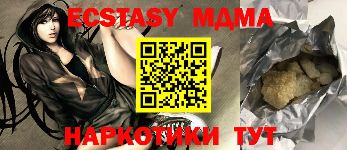 MDMA Molly Надым