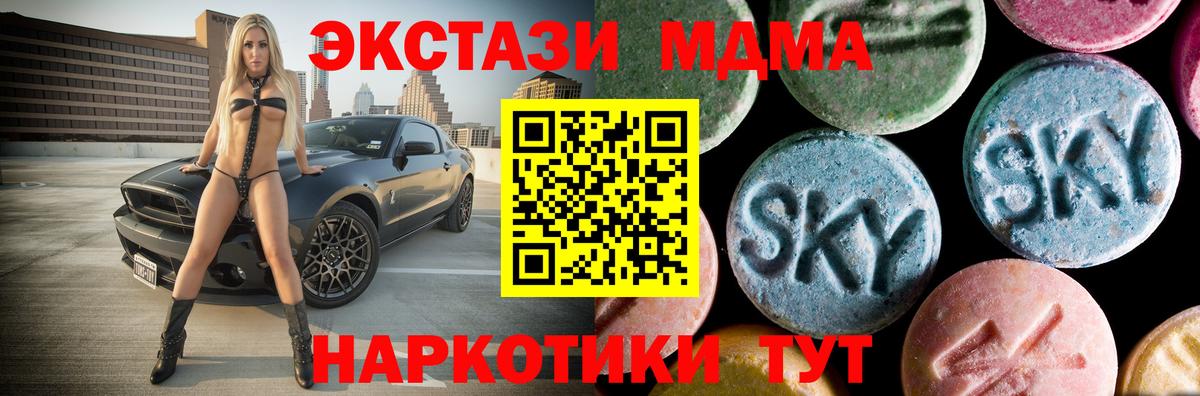 МДМА молли  Вход с VPN  Надым  МДМА crystal 
