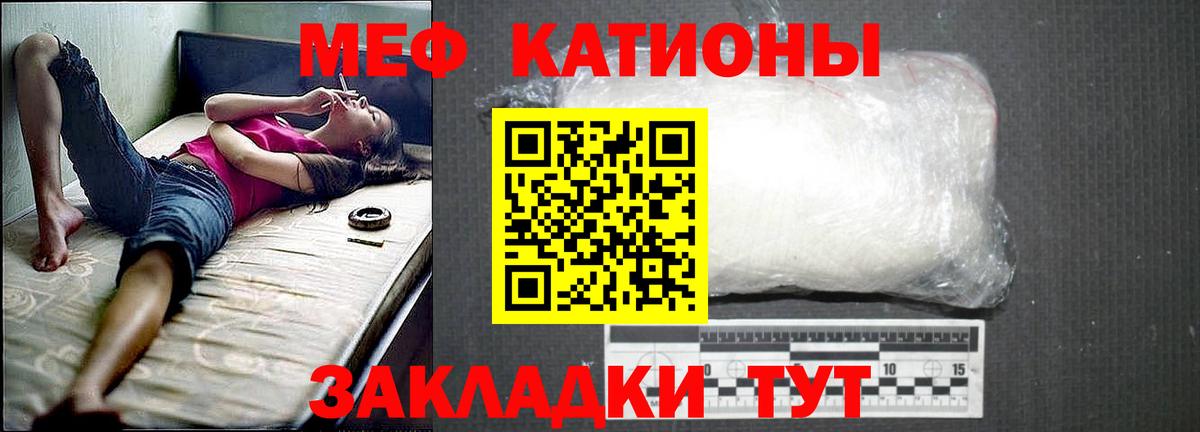Надым  МЯУ-МЯУ VHQ  Меф мяу мяу  МЯУ-МЯУ  Мефедрон  Вход с VPN 