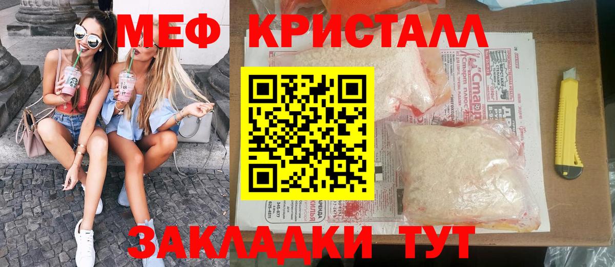 Мефедрон мука Надым