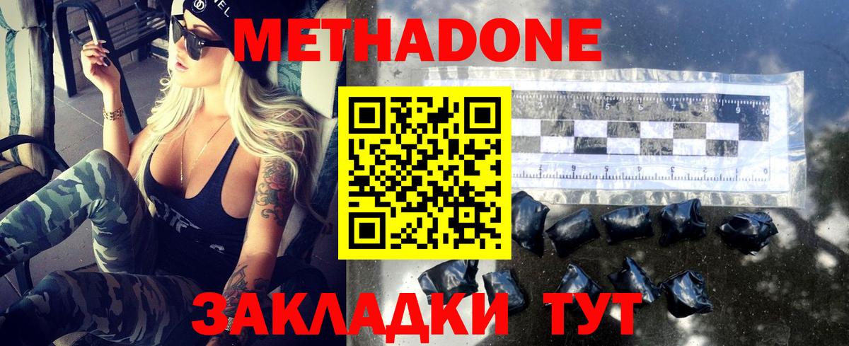 Мефедрон   Cocaine  Марихуана  Вход с VPN  Надым  NBOMe  ГАШИШ  Каннабис 