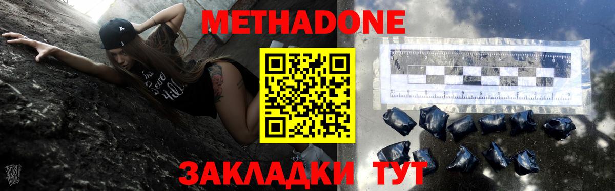Надым  Метадон мёд  МЕТАДОН methadone  мега зеркало  Вход с VPN 