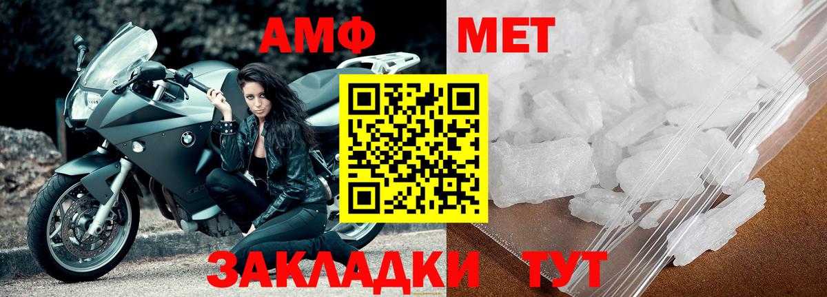 МЕТАМФЕТАМИН Methamphetamine Надым