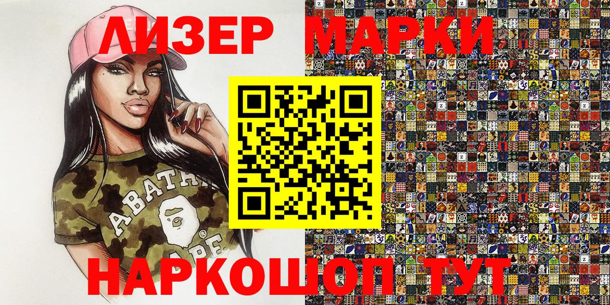 Марки N-bome 1,8мг  Марки N-bome 1,8мг  Наркотические марки  наркошоп  Вход с VPN  Надым 