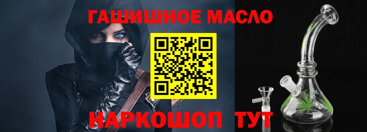 купить наркотики сайты  ТГК THC oil  Вход с VPN  Надым 